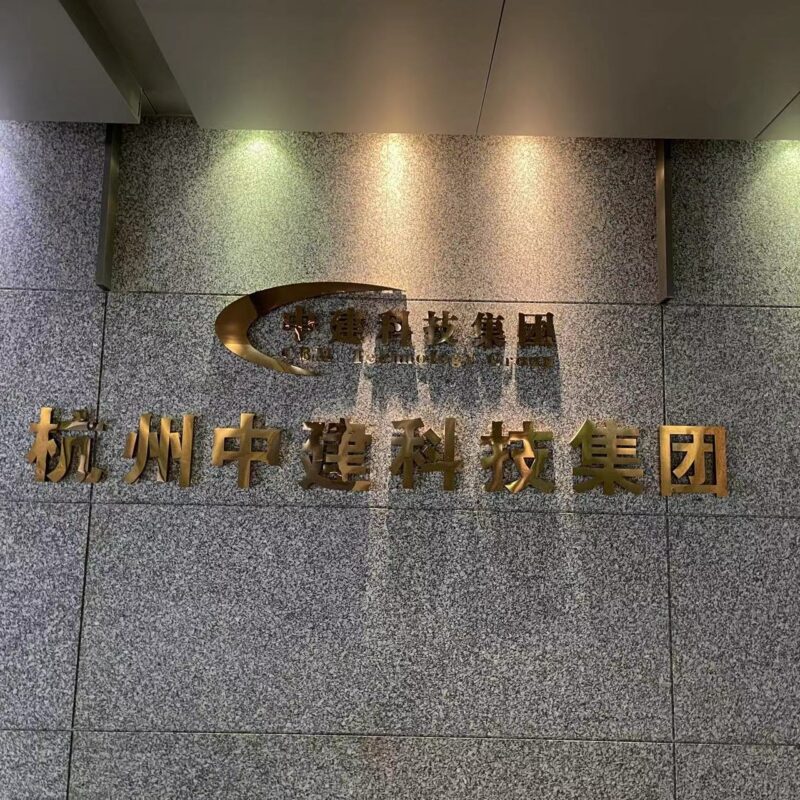 建材类门户站点战略SEO合作