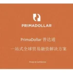 普达通PrimaDollar合作SEO百度推广