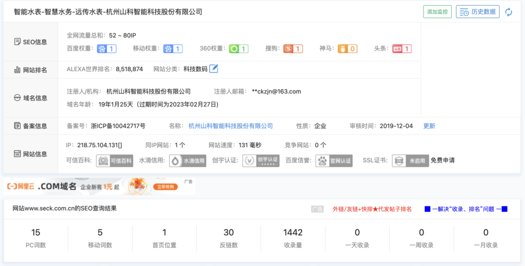 智能水表-智慧水务-远传水表-杭州山科智能科技股份有限公司