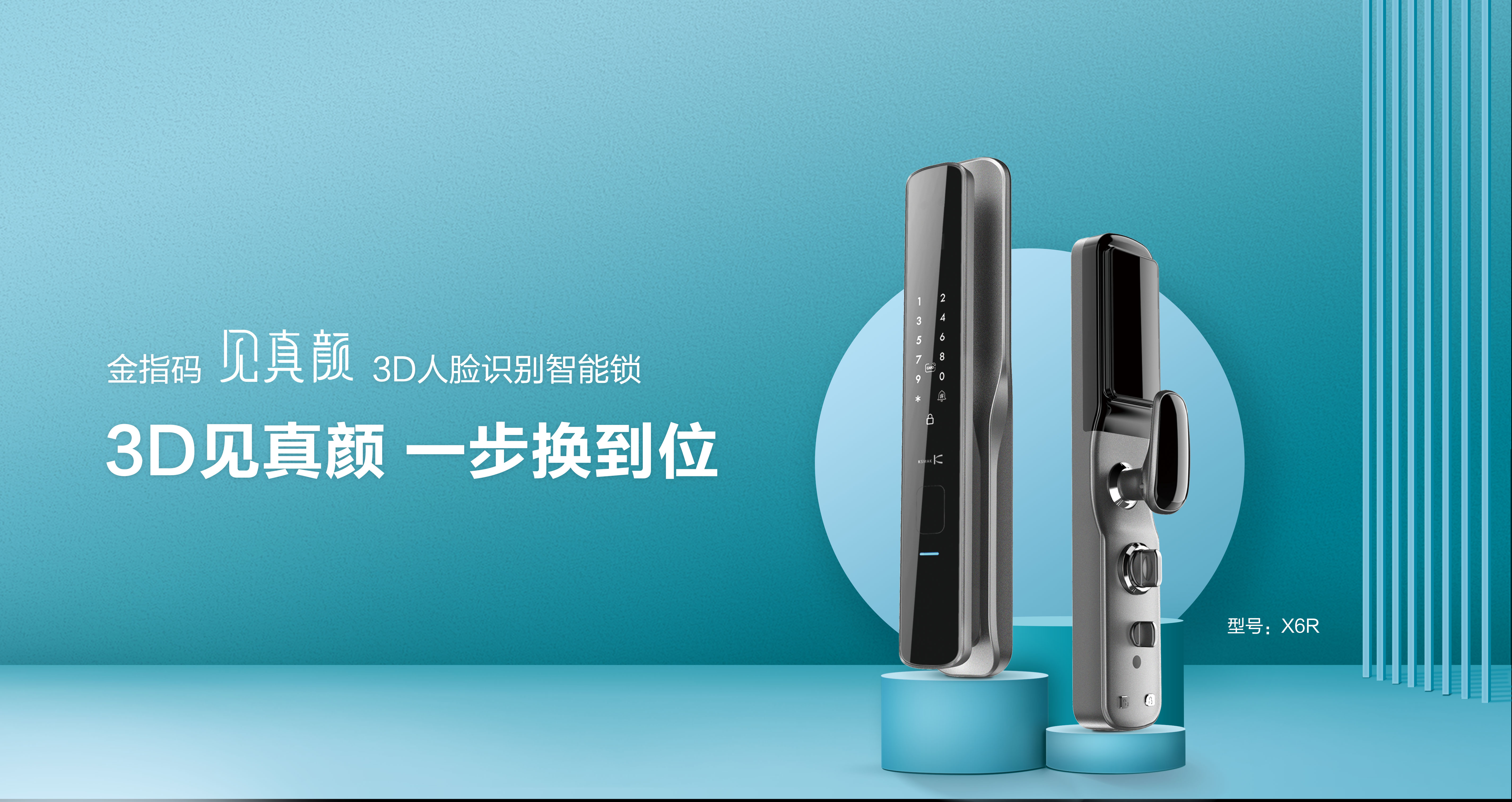 金指码指纹锁优化数据分析
