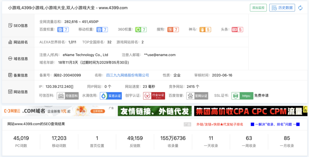4399小游戏网站SEO优化赏析