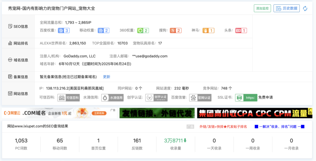 秀宠网-国内有影响力的宠物门户网站优化赏析