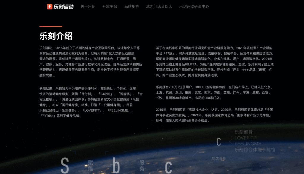 乐刻健身｜互联网运动健身赋能平台网站优化赏析