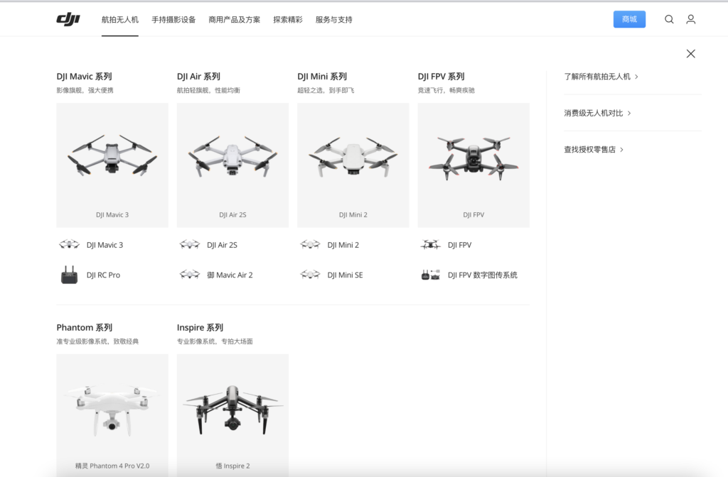 DJI 大疆创新网站优化赏析