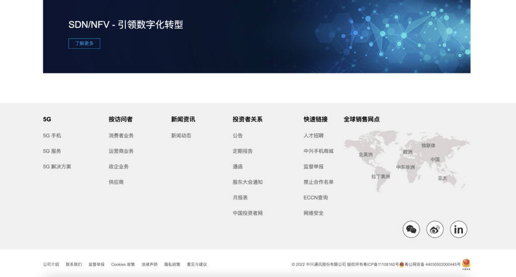 ZTE中兴官网优化赏析
