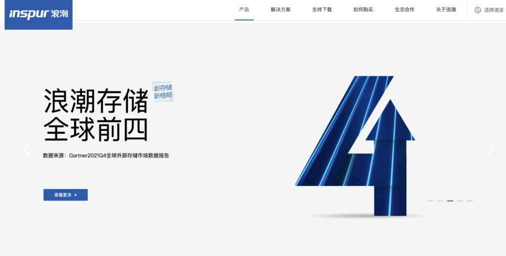 inspur浪潮-云计算 大数据服务商优化赏析