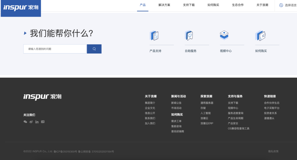 inspur浪潮-云计算 大数据服务商优化赏析