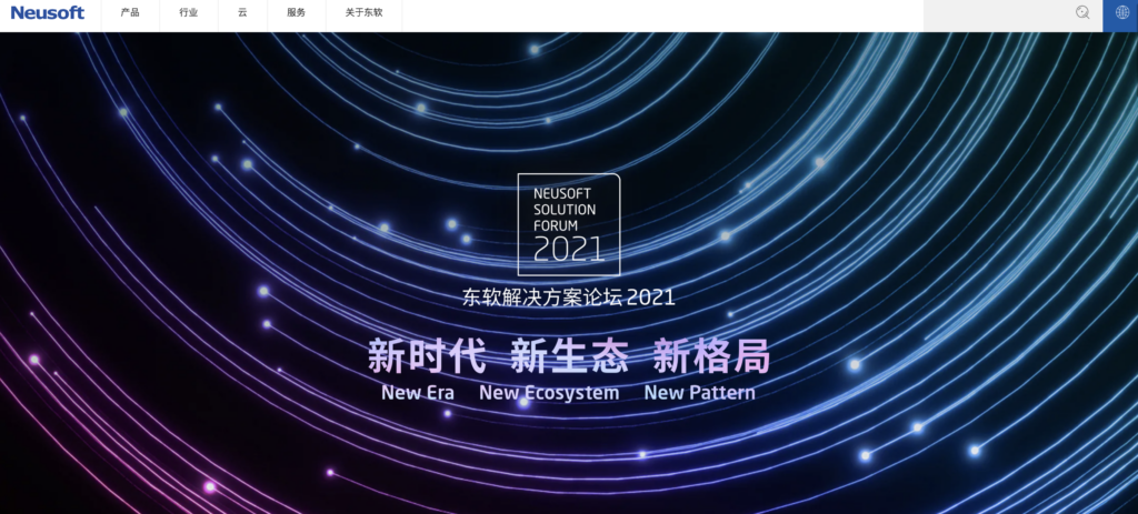 Neusoft东软集团优化赏析