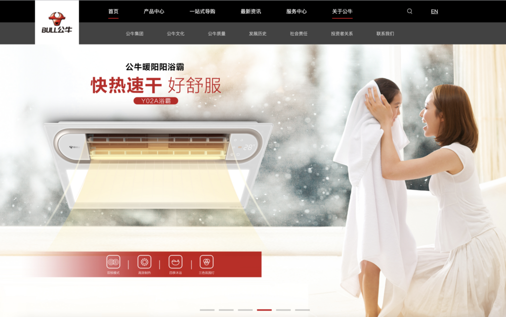 公牛电器集团官网优化赏析