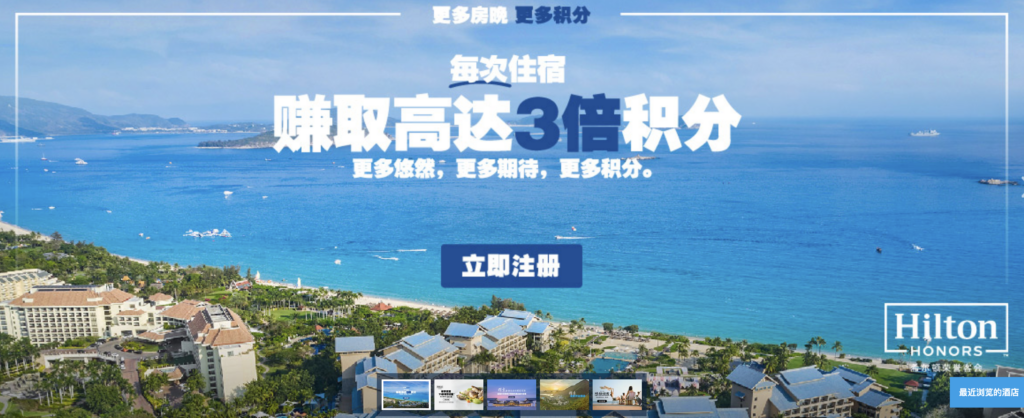 希尔顿酒店官方网站优化赏析