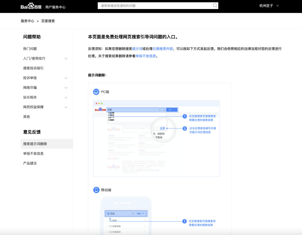 百度投诉快照入口功能不见了(以后网页搜索快照如何进行更新)