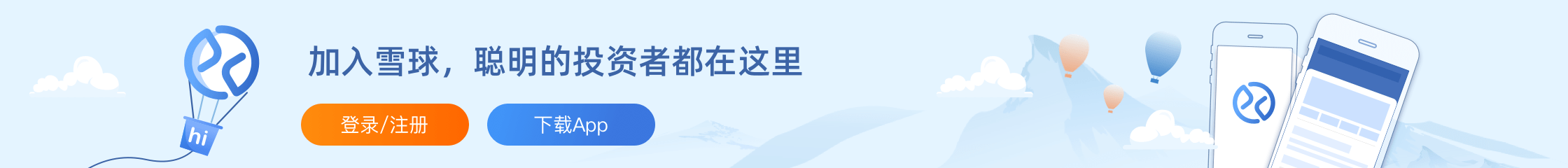雪球网站优化数据分析