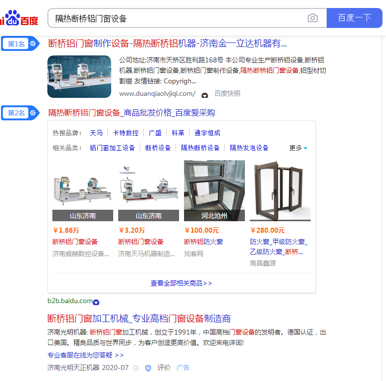 大型机械-济南立达机器有限公司(合作终止)