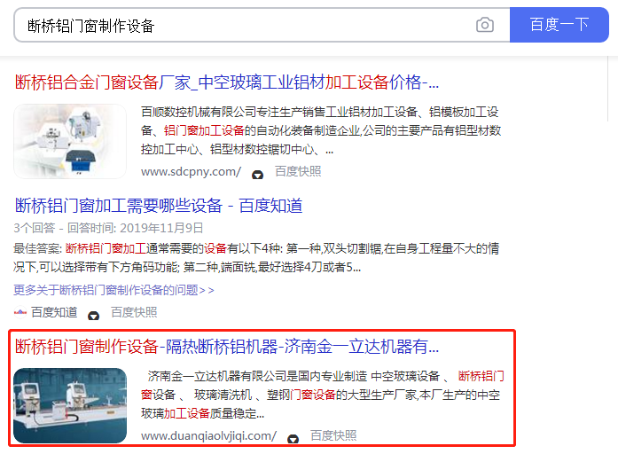 大型机械-济南立达机器有限公司(合作终止)