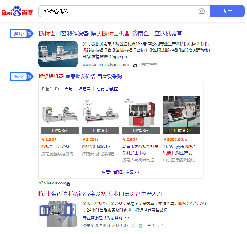 大型机械-济南立达机器有限公司(合作终止)