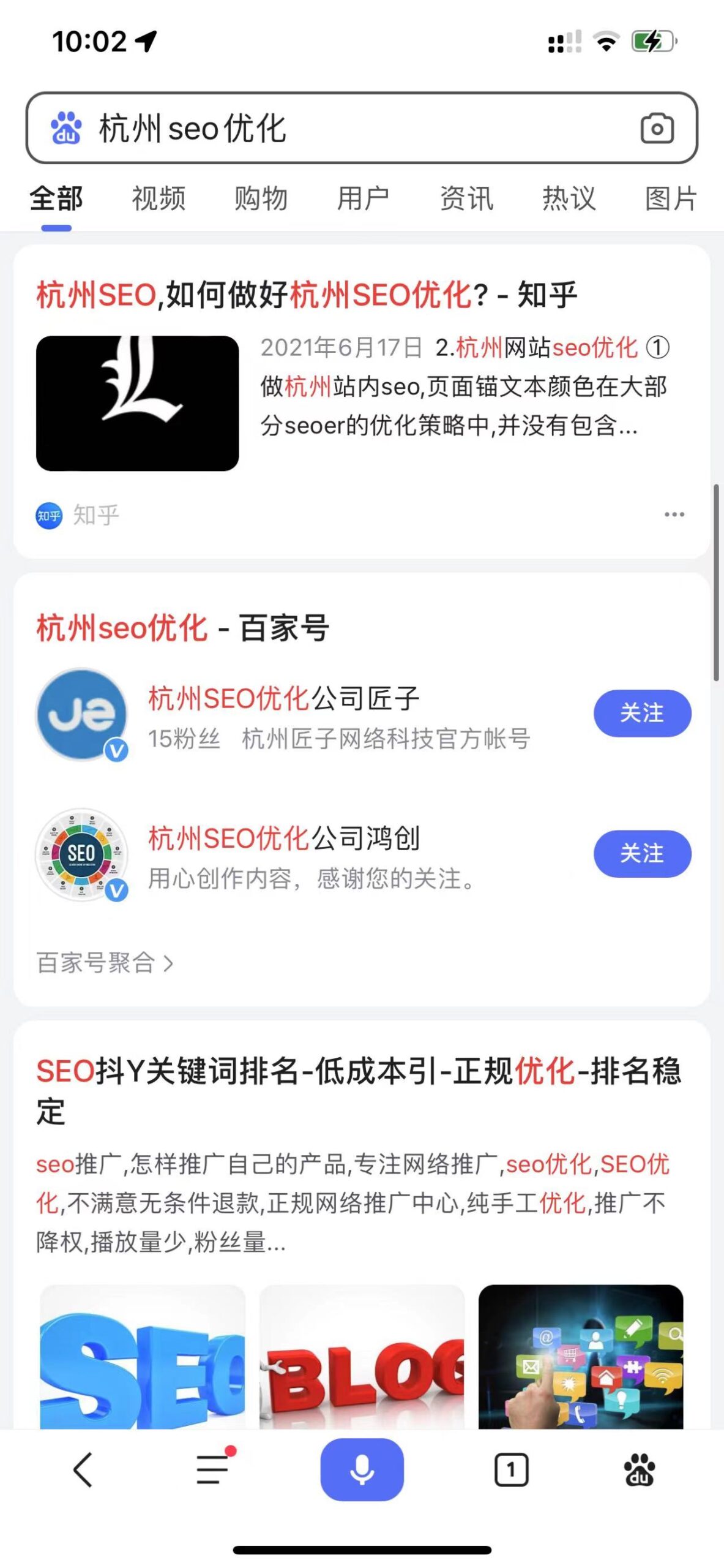 百家号案例-杭州网络公司(合作中)