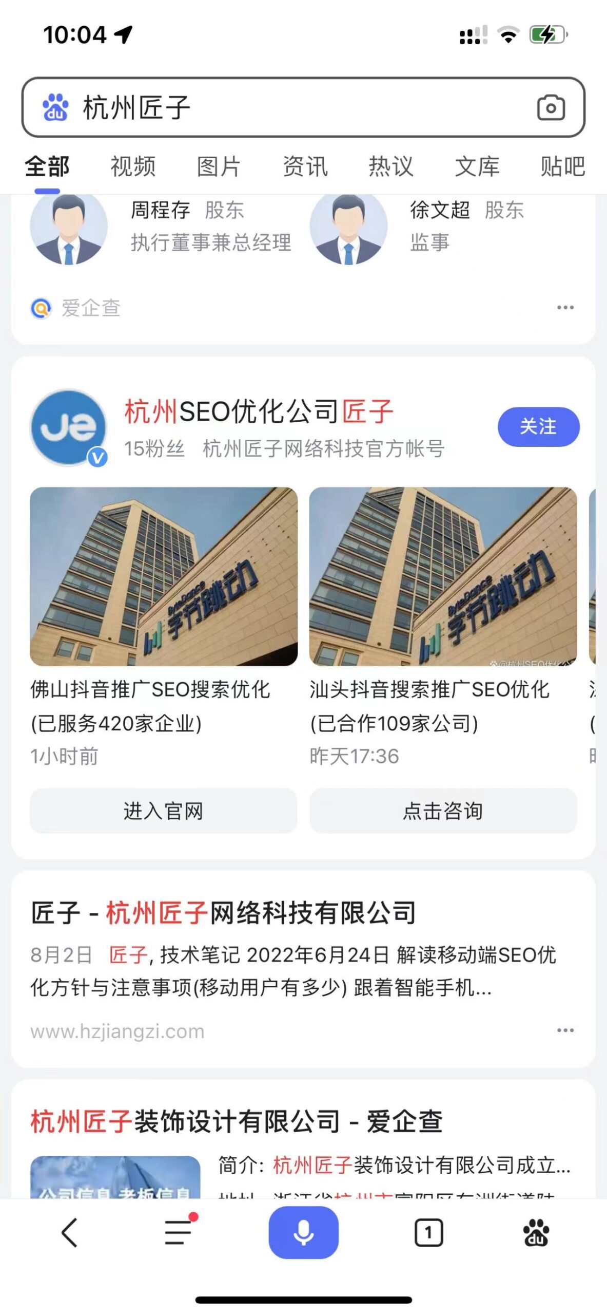 百家号案例-杭州网络公司(合作中)