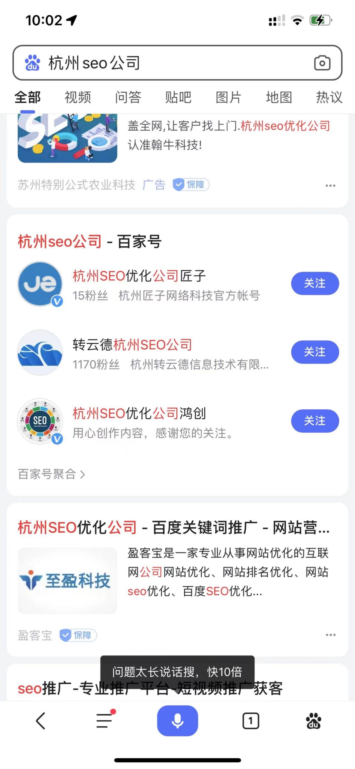 百家号案例-杭州网络公司(合作中)