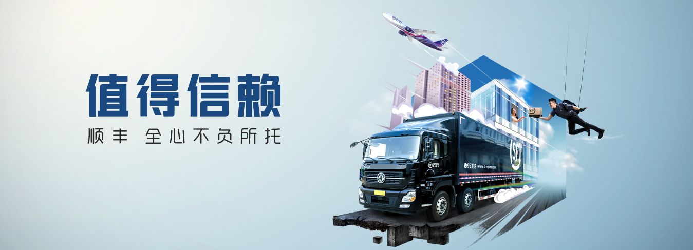 顺丰速运网站优化数据分析