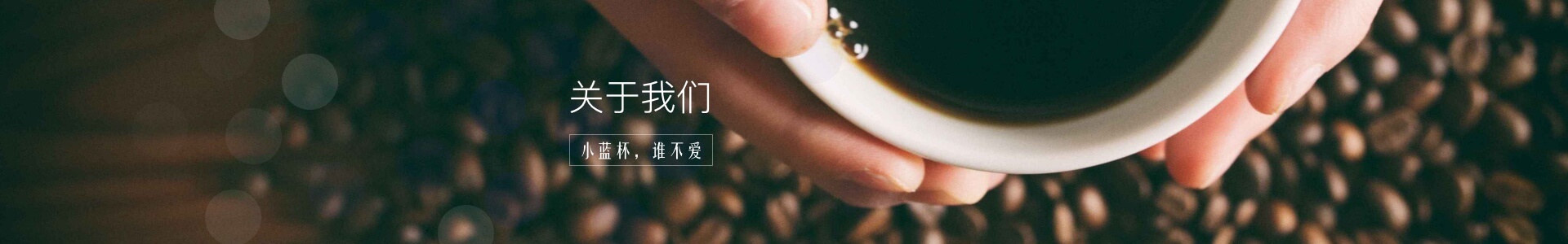 luckin coffee瑞幸咖啡网站优化数据分析
