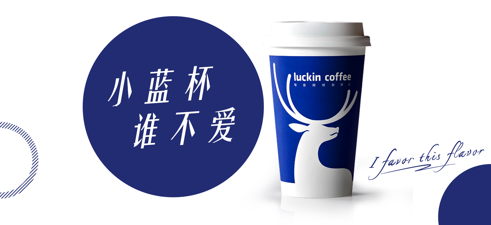 luckin coffee瑞幸咖啡网站优化数据分析