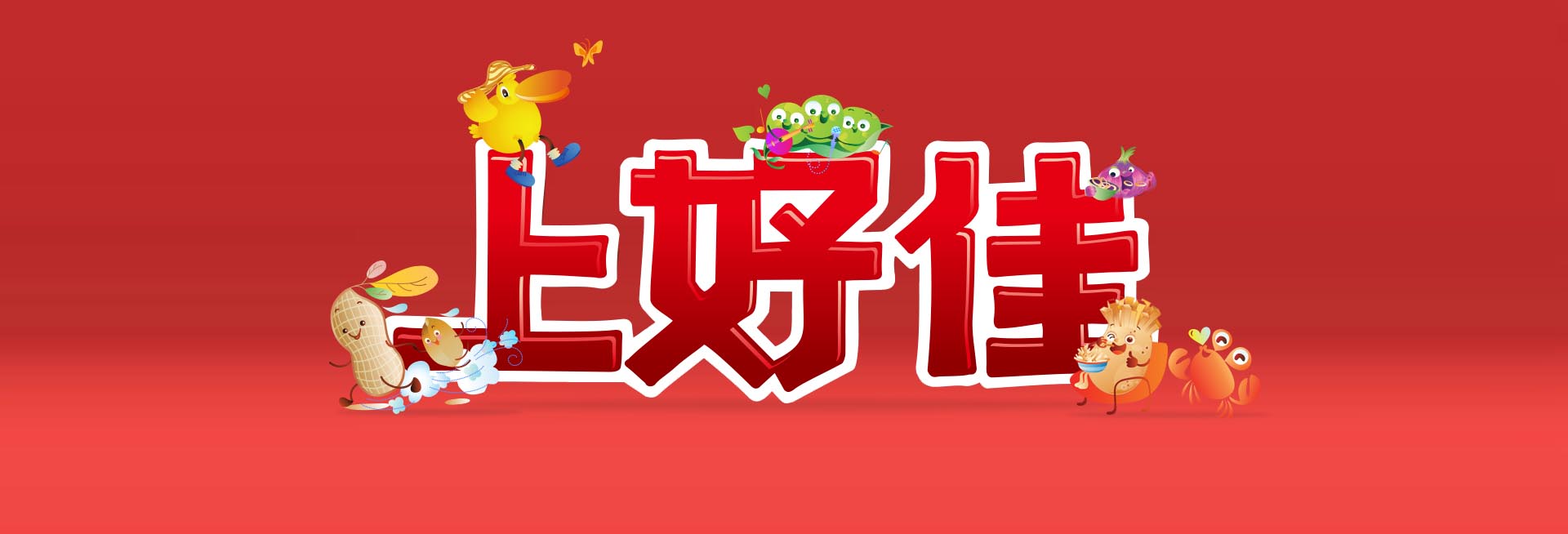 上好佳网站优化数据分析