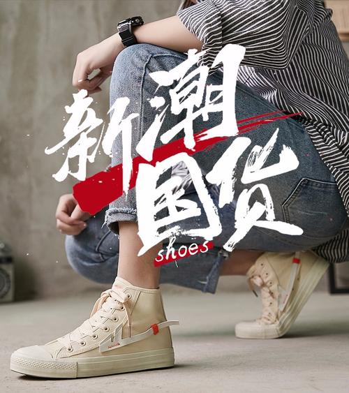 上海回力鞋业网站优化数据分析