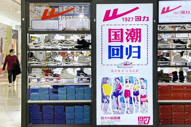 上海回力鞋业网站优化数据分析