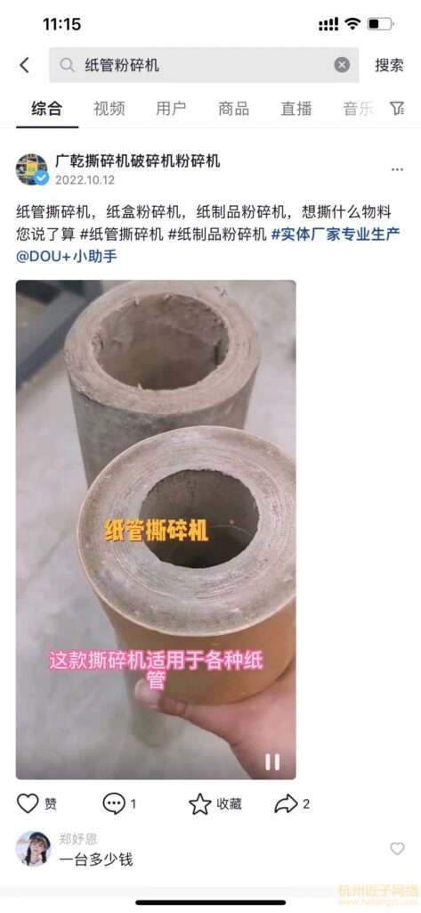 抖音案例 - 河南广乾环保科技有限公司