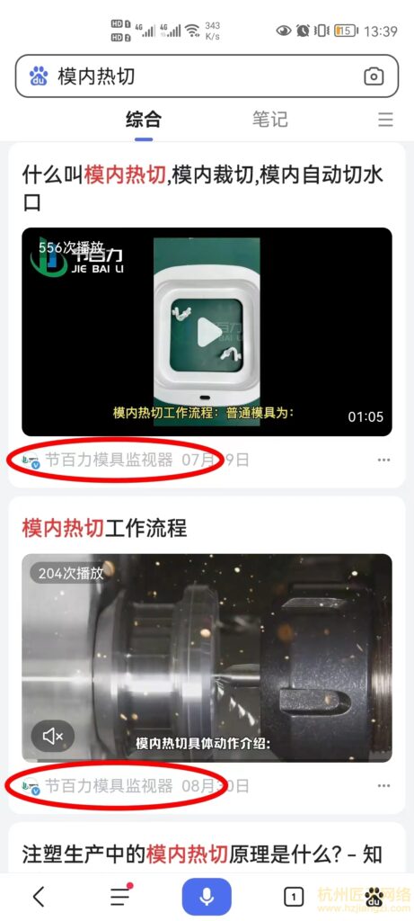 百家号案例-节百力模具监视器(合作中)