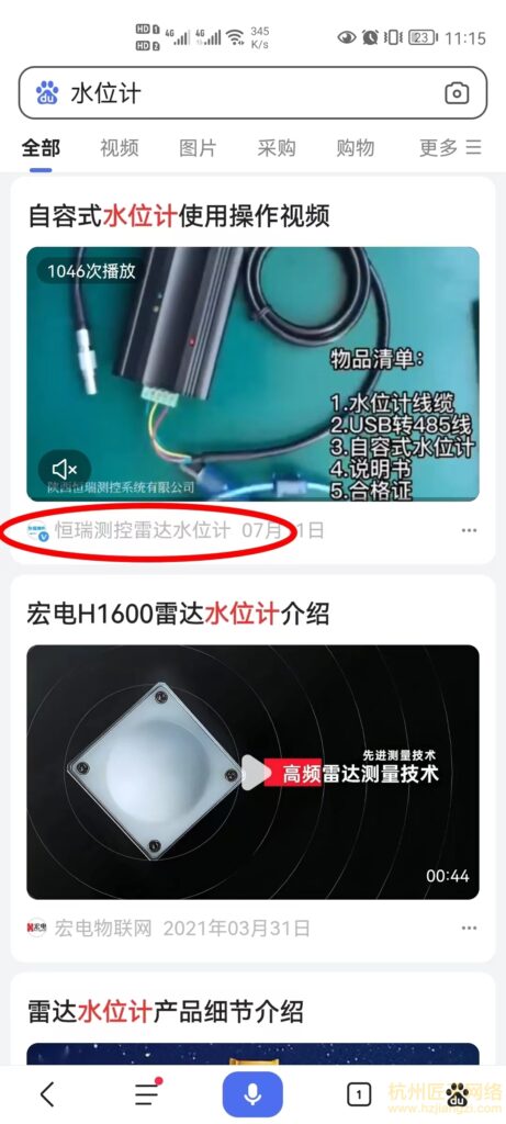 百家号案例-恒瑞测控雷达水位计(合作中)