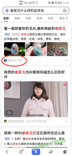 百家号案例-秦紫玉之家(合作中)