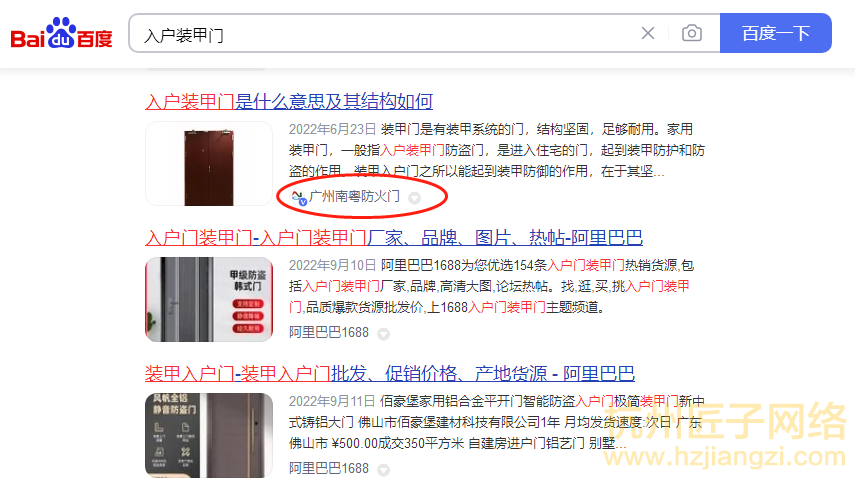 百家号案例-广州南粤防火门(合作中)