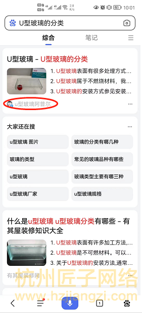 百家号案例-u型玻璃阿普尔(合作中)