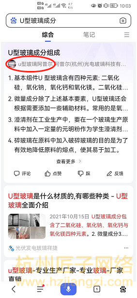 百家号案例-u型玻璃阿普尔(合作中)