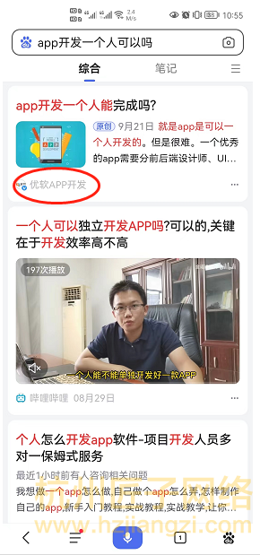 百家号案例-优软软件开发(合作中)