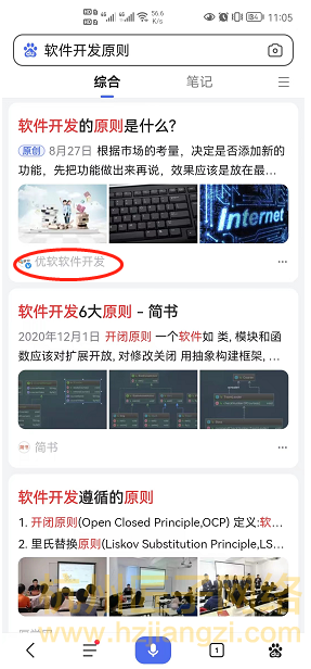 百家号案例-优软软件开发(合作中)