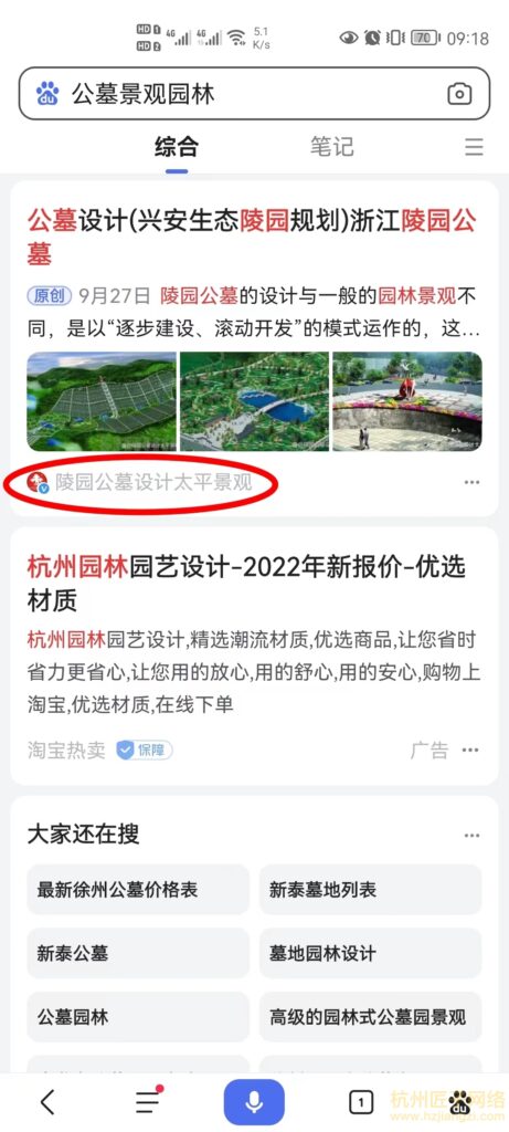 百家号案例-陵园公墓设计太平景观(合作中)