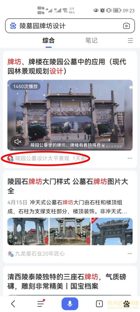 百家号案例-陵园公墓设计太平景观(合作中)