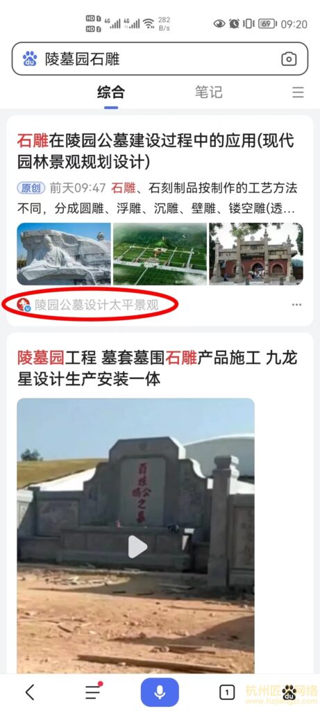 百家号案例-陵园公墓设计太平景观(合作中)