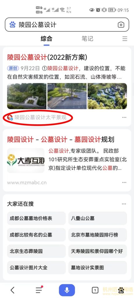 百家号案例-陵园公墓设计太平景观(合作中)