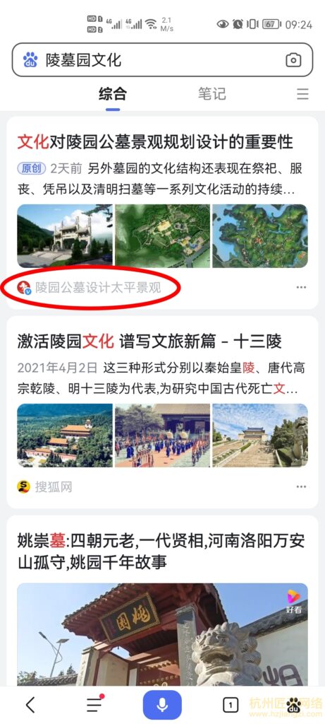 百家号案例-陵园公墓设计太平景观(合作中)