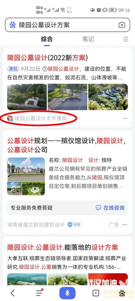百家号案例-陵园公墓设计太平景观(合作中)