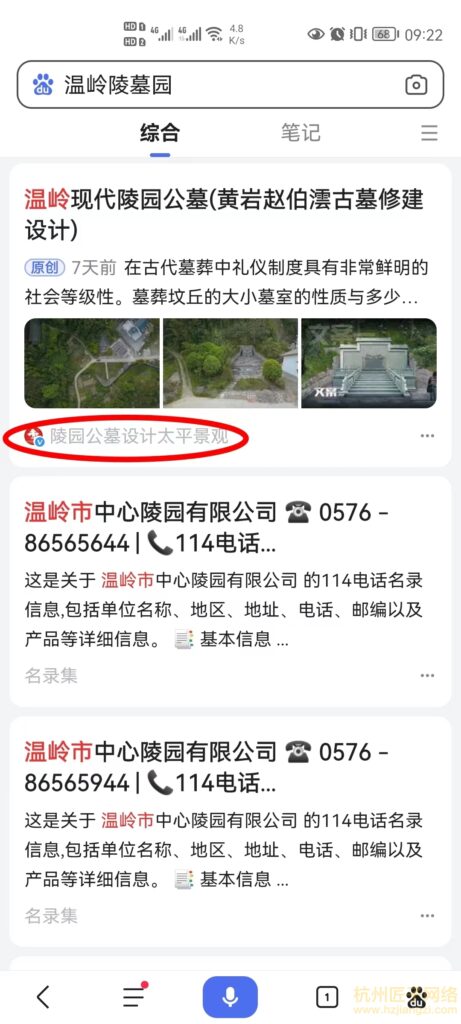 百家号案例-陵园公墓设计太平景观(合作中)