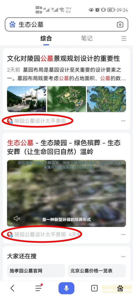 百家号案例-陵园公墓设计太平景观(合作中)