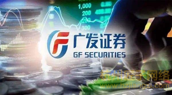 广发证券官网数据分析