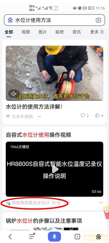 百家号案例-恒瑞测控雷达水位计(合作中)