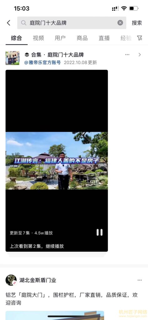 雅帝乐门业-抖音推广案例