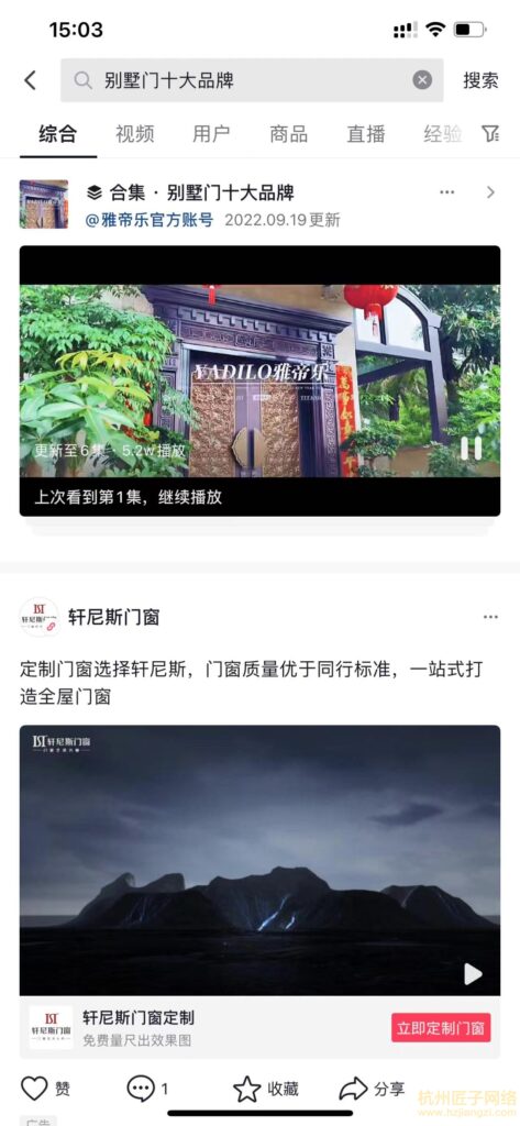 雅帝乐门业-抖音推广案例
