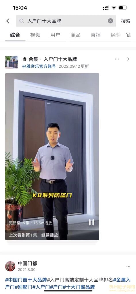 雅帝乐门业-抖音推广案例